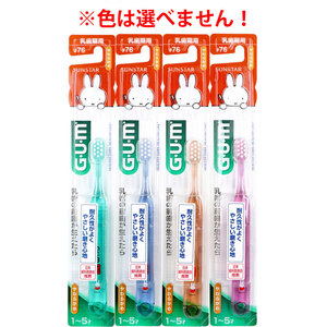 【まとめ買う】GUM ガム・デンタルブラシ こども＃76 乳歯期用 やわらかめ 1本入×6個セット