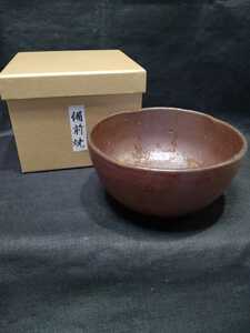 お買い得　備前焼　抹茶碗(高さ７cm 口径１２cm 高台径６cm)　　紙箱付　　送料は無料です 