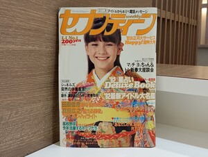 C65 セブンティーン 週刊 昭和57年1月1日発行 No.1 1982年 週刊セブンティーン 田原俊彦 真田広之 井上祥子 谷川博実 薬師丸ひろ子 他