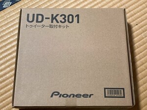 ジムニーJB64/シエラJB74専用　carrozzeria パイオニア UD-K301 トゥイーター取付キット+BOSEトゥイーターセット