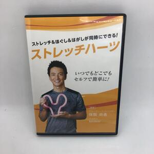 保阪尚希プロデュース ストレッチハーツ DVD