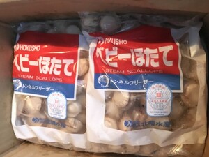 北海道産 スチームホタテ　生食可 1kg ベビーホタテ2Lサイズ バーベキューに！