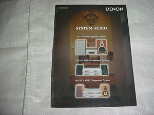 2005年10月　DENON　システムオーディオのカタログ