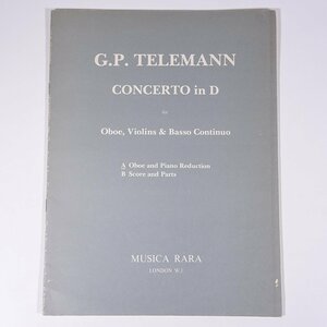 【楽譜】 G.P.TELEMANN テレマン CONCERTO in D 協奏曲 1989 大型本 音楽 クラシック オーボエ ピアノ