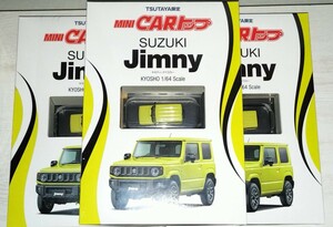 未開封品 3台セット 1/64 京商 ミニカー&ブック SUZUKI JIMNY スズキ ジムニー TSUTAYA 限定 ミニカー mini car トップ トミカ サイズ A 本