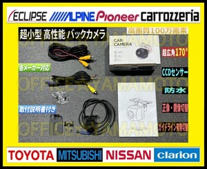 ◆バックカメラ AHD100万画素 広角170度 12V/24V汎用 リアカメラ/フロントカメラ可能 ガイドライン 正像鏡像切り替え可能 防水防塵◆ h