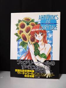 ART WORKS OF FAIRYTALE アートワークス・オブ・フェアリーテール