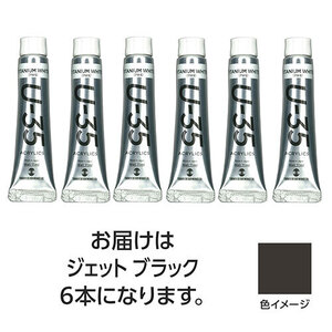 まとめ得 ターナー色彩 U35 ジェットブラック11ml 6個 TURNER108861 x [3個] /l