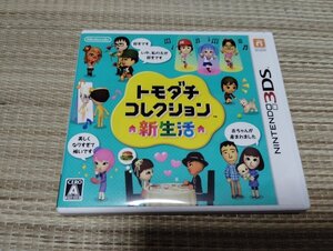 ☆【3DS】 トモダチコレクション 新生活　ゲームソフト ニンテンドー3DS　ソフト 箱付き