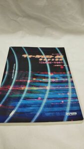 D01 送料無料 書籍 ヴォーカリスト必見 早わかり辞典こんな時どーするの？ 古谷恵子