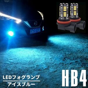 IS250 IS350 GSE2#系 H17.9～H20.8 アイスブルー LEDフォグランプ HB4 9006 80w相当 超高輝度 2本