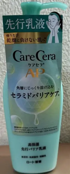 新品　ロート製薬 ケアセラ AP 高保湿 先行バリア 乳液　care cera