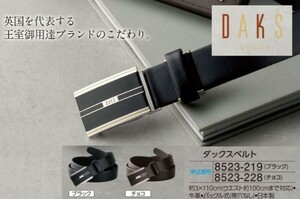 ☆★☆新品　DAKS ダックスベルト　1本　☆★☆