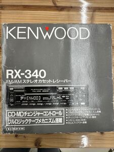 KENWOODRX-340FM/AMステレオカセットレシーバー希少・未使用品