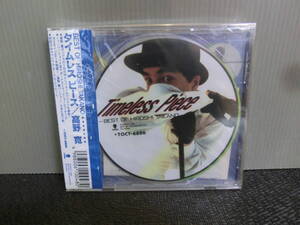 ◆○CD 高野寛 Timeless Piece タイムレス ピース BEST OF HIROSHI TAKANO 初回限定盤 未開封品