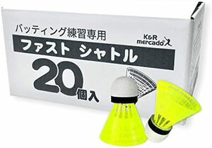 【残りわずか】 対策 空振り 補充用 お試し用 直線的軌道で投げられる KR-003-20 バッティング練習 セット 20個 シャ