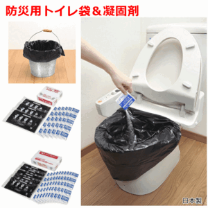 【平日15時まで即日出荷】防災用トイレ袋 ５０回分【非常用 災害 渋滞 介護用 トイレ故障 固める 凝固剤 サンコー】