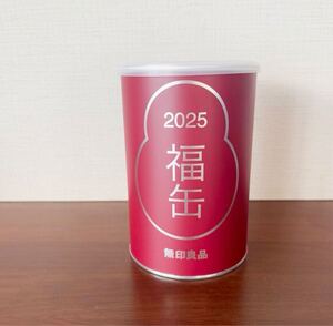 ［新品未開封］無印良品　福缶　2025