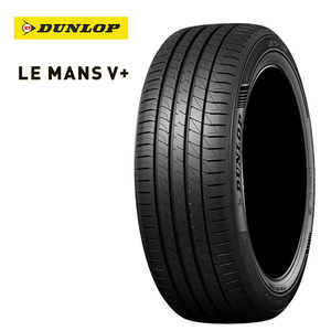 送料無料 ダンロップ サマータイヤ DUNLOP LE MANS V+ ルマンV+ 235/50R17 96V 【1本単品 新品】