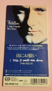 8cmCD フィルコリンズ(PHIL COLLINS) 「雨にお願い/ホームレス」