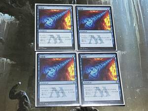 MTG 青霊破/Blue Elemental Blast 日 4枚迄 A25