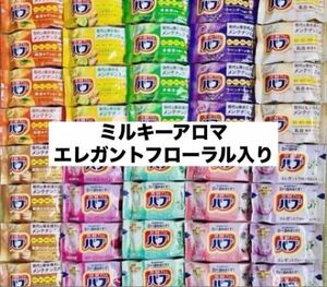 ⑤バブ　入浴剤詰め合わせ　まとめ売り　10種類40個　ミルキーアロマ　乳白　kao 薬用入浴剤