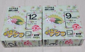 【新品・未使用】ポケモンテプラ 2本セット 販売終了品 9㎜ 12㎜