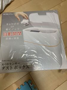 新品 未開封　ROBセンサー ダストボックス　ゴミ箱　