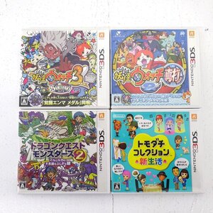 ★中古★ニンテンドー3DSソフト 妖怪ウォッチ3 スキヤキ/ドラゴンクエストモンスターズ2他 計4本セット (Nintendo)★【GM609】