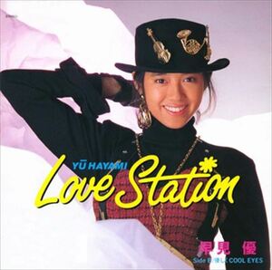 Love Station / 早見優 (CD-R) VODL-38982-LOD