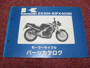 カワサキ FX400R パーツリスト ZX400-E パーツカタログ 整備書☆