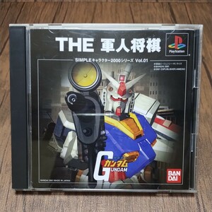 PlayStation プレイステーション プレステ PS1 PS ソフト 中古 機動戦士ガンダム 軍人将棋 将棋? バンダイ サンライズ 管e