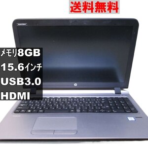 HP ProBook 450 G3【Core i3 6100U】電源投入可／USB3.0／HDMI ジャンク　送料無料 [90692]