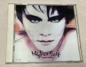 氷室京介　中古　ＣＤ　Higher Self 値下げ