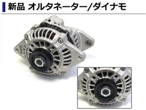 新品◆ マツダ カペラワゴン GWER オルタネーター 12V/80A