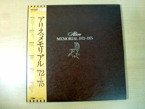 Й★LPレコード★ALICE MEMORIAL 1972-1975★アリス・メモリアル