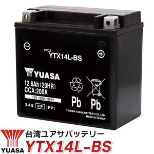 バイク バッテリー 台湾 ユアサ YTX14L-BS 液入り充電済 (互換 MTX14L-BS 65958-04A 65984-00 ) YUASA yuasa