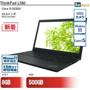 中古 ノートパソコン Lenovo レノボ ThinkPad L580 20LXS0B700 Core i5 メモリ：8GB 6ヶ月保証