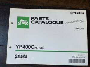 送料安 グランドマジェスティ YP400G 5RUM パーツカタログ パーツリスト