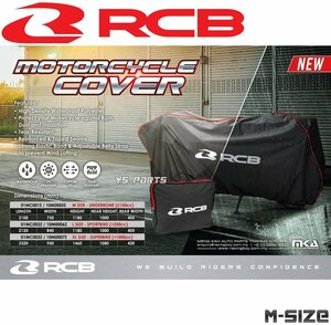 [収納袋付]RCBオックスブラックバイクカバーM GSR125/GSX-R125/GSX-S125/GSX-R150/GSX-S150/GSX250R[DN11A]ジクサー/バーグマン125