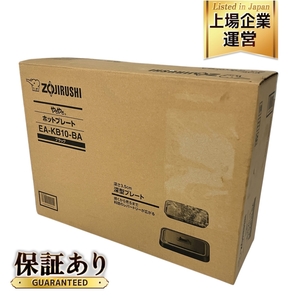 ZOJIRUSHI EA-KB10-BA 象印 ホットプレート やきやき ブラック 1枚プレート 象印 未使用 S9596854