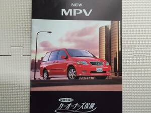 希少品 MAZDA NEW MPV 安田火災のカーオーナーズ保険 ノート