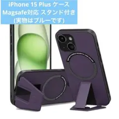 未使用❣️iPhone 15 Plus ケース Magsafe対応 スタンド付き