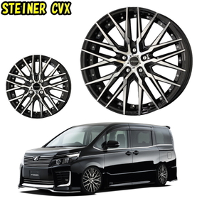 [業販限定販売] [新品] [20インチ] [STEINER CVX] [8.5J+35] [225/35R20] [クラウン/マークX] [4本セット] [シュタイナー] [AME] [KYOHO]