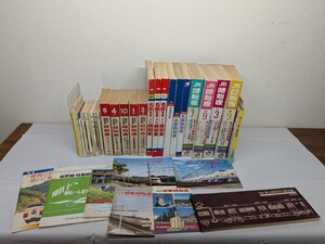 当時物、電車時刻表まとめ 全国のコンパス時刻表 JR時刻表 名鉄電車・バス時刻表など 70～90年代