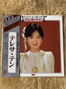 新品未使用　希少盤　入手困難　ポリドール　テレサ・テン Best & Best LP レコードTERESA TENG　鄧麗君 再発盤