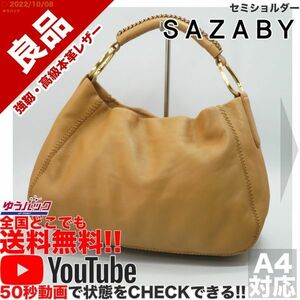 送料無料★即決★YouTubeアリ★ 参考定価35000円 良品 サザビー SAZABY エートート セミショルダー オールレザー バッグ