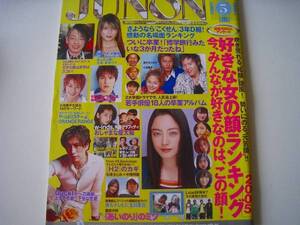 JUNON2005.5●Gackt小池徹平市原隼人松田翔太三浦大地