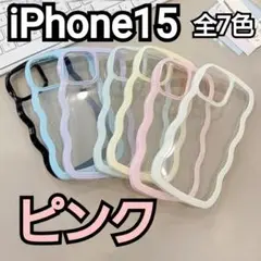 iPhone15 ケース ピンク うねうね 韓国　スマホケース　大人気　ウェーブ