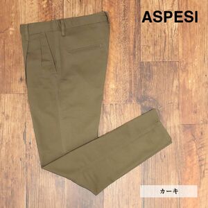 春夏/ASPESI/46サイズ/美脚チノ パンツ CP423 FUNZIONALE PINCES ハリ 無地 ツータック キレカジ 新品/カーキ/if122/